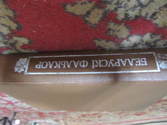 Белорусский фольклор