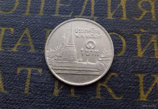1 бат 2004 Таиланд #07