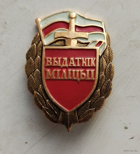 Выдатник милиции