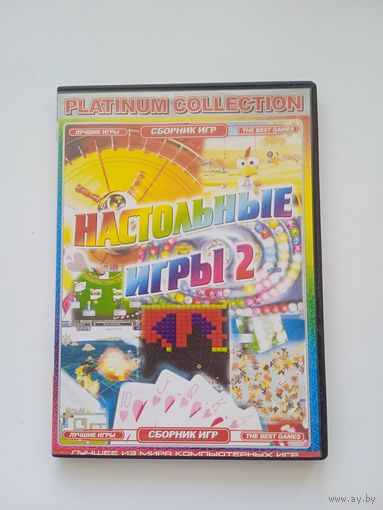 Настольные игры 2. Игры компьютерные на DVD