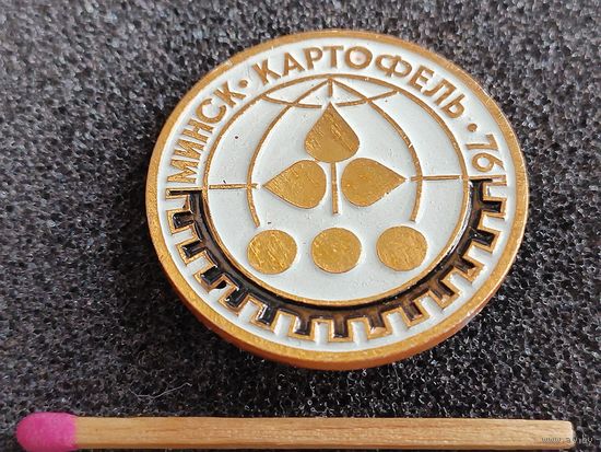 Знак. Выставка "Картофель", г. Минск. 1976