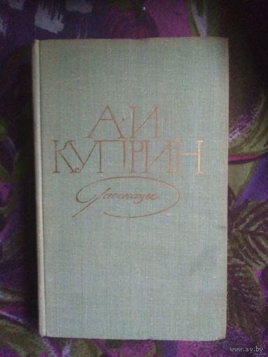 Куприн, Рассказы