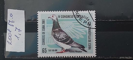 РАСПРОДАЖА. КУБА 2001г. Полная серия. Гаш.