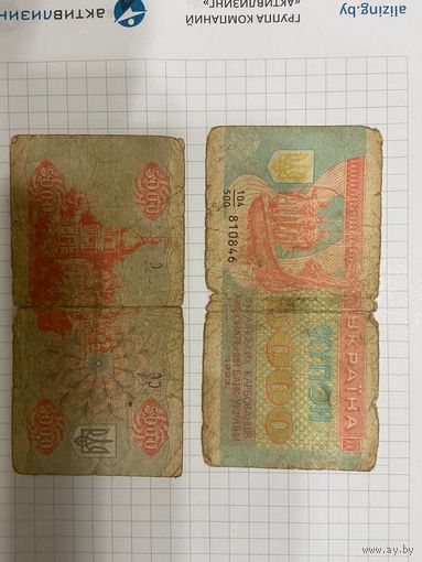 Украина 5000 карбованцев 1993