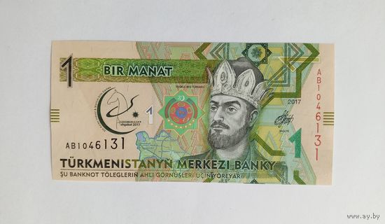 Туркменистан. 1 манат 2017г. UNC.