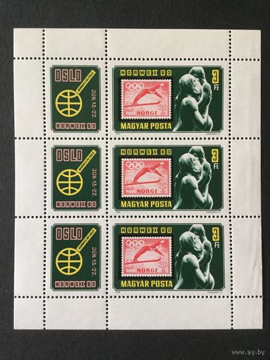 Выставка марок в Осло. Венгрия,1980, лист