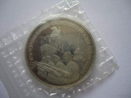 3 рубля 1994.