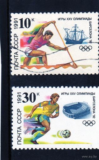 СССР.Футбол.Гребля.Олимпийские игры.Барселона.1992.