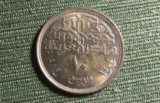 10 пиастров 1984. Египет.