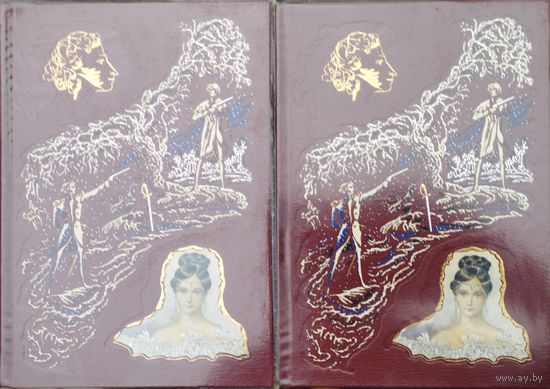 А. С. Пушкин "Сочинения" (Руслан и Людмила. Вадим. Цыганы. Братья разбойники. Кавказский пленник. Полтава. Медный всадник. Гврилиада. Анджело. Домик в Коломне.Евгений Онегин) Подарочное издание 2 тома