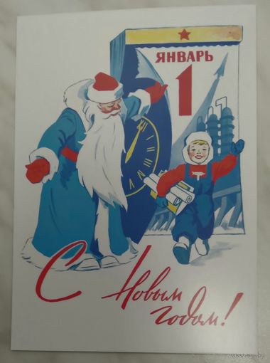 Открытка ,,с новым годом! ,, чистая ,гундобин