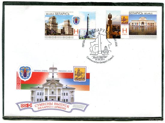 Беларусь 2011. КПД. Совместный выпуск с Арменией