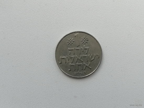 ИЗРАИЛЬ 1