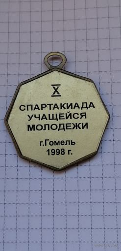 Спортивная медаль 10 спартакиада учащейся молодёжи г.Гомель 1998г