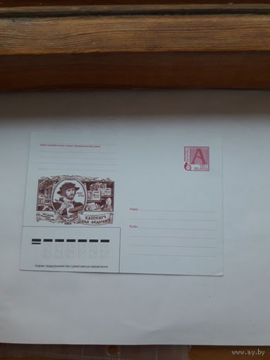 ХМК Беларусь 2001 Капиевич