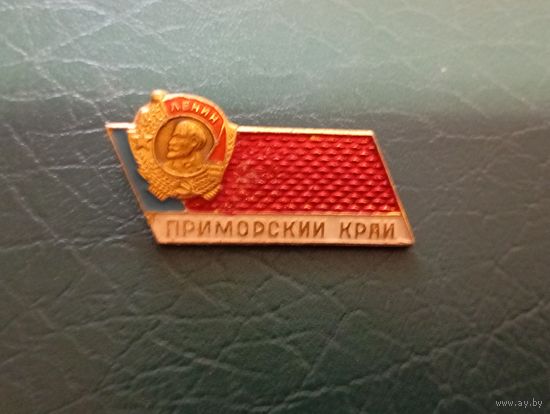 Значок Приморский край