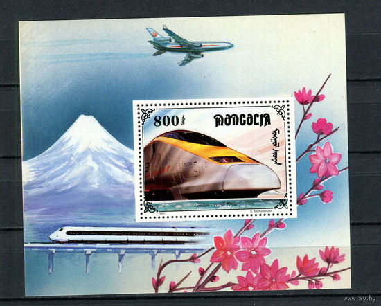 Монголия - 1997 - Железная дорога - [Mi. bl. 269] - 1 блок. MNH.  (Лот 95DA)
