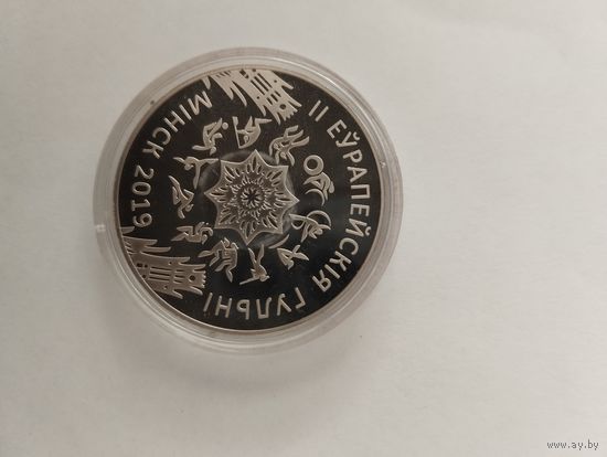 Вторые европейские игры 1 руб. Без минималки