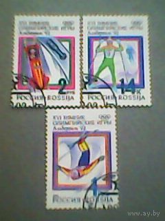 Россия. ОИ в Арбервилле.1992г. гашеная