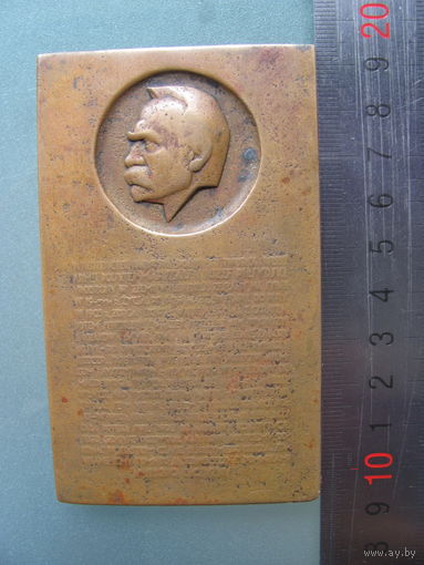 Плакетка.Пилсудский.
