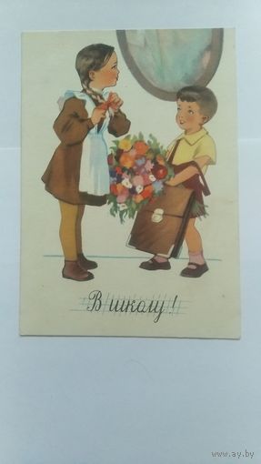 Открытка