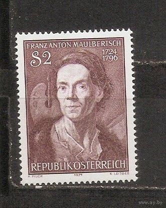 КГ Австрия 1974 Личность