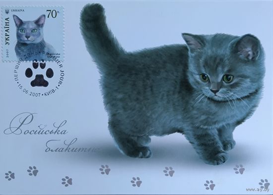 Почтовая карточка