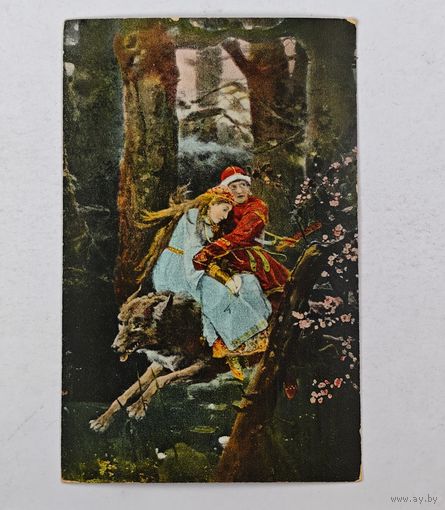 1909 год Либава   открытка