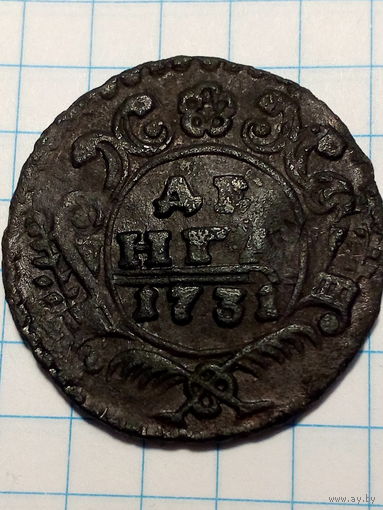 Деньга Российская Империя 1731 год