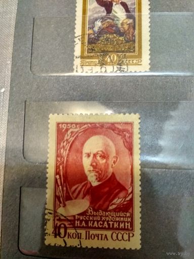 СССР. 1956. Художник Н.А. Касаткин