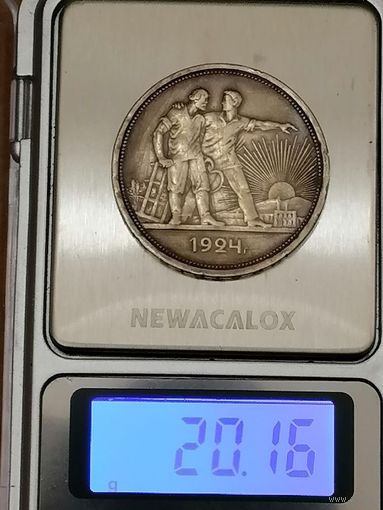 Монета Один рубль (1 рубль) 1924 года
