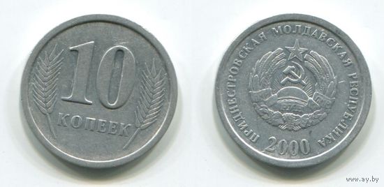 Приднестровье. 10 копеек (2000)