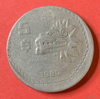 Мексика, 5 песо 1980г., Брак