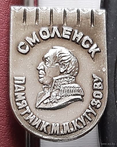 Смоленск. Памятник М.И. Кутузову. И-36