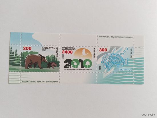 Беларусь  2010   бл. межд.год биоразв.