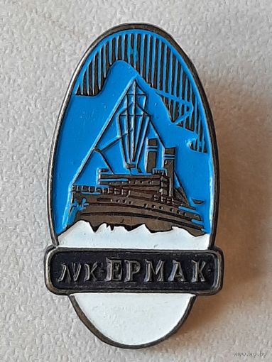 Ледокол "Ермак" л/к Ледокольный Флот Арктика тяжёлый.