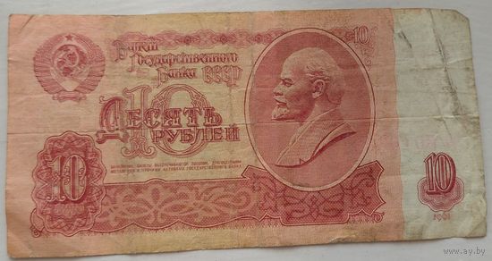 10 рублей серия чО 8016803. Возможен обмен