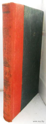Большая Советская энциклопедия, 22 том, 1935 г.