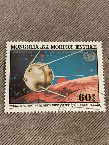 Монголия 1982. Первый искусственный спутник земли. Марка из серии