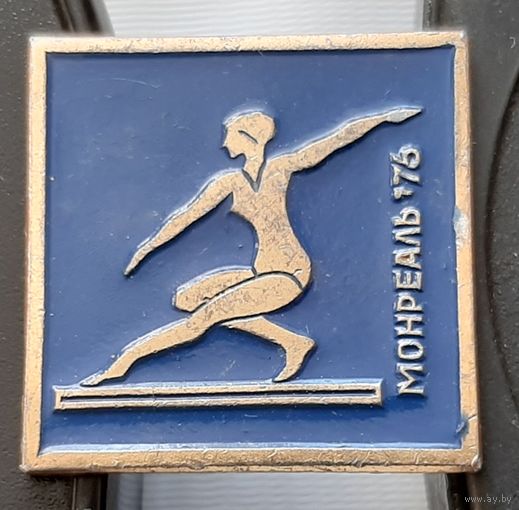 Монреаль 76. Аз-56