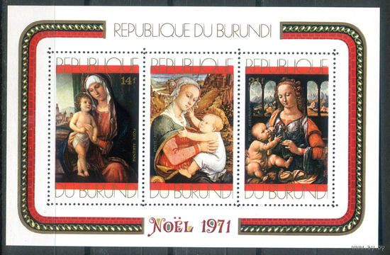 Бурунди - 1971г. - Рождество. Картины - 1 блок - полная серия, MNH [Mi bl. 53 A]. #3-Bu-Z-2-28