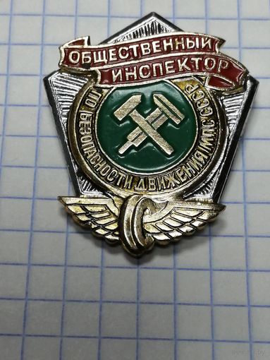 Общественный инспектор по безопасности движения МПС