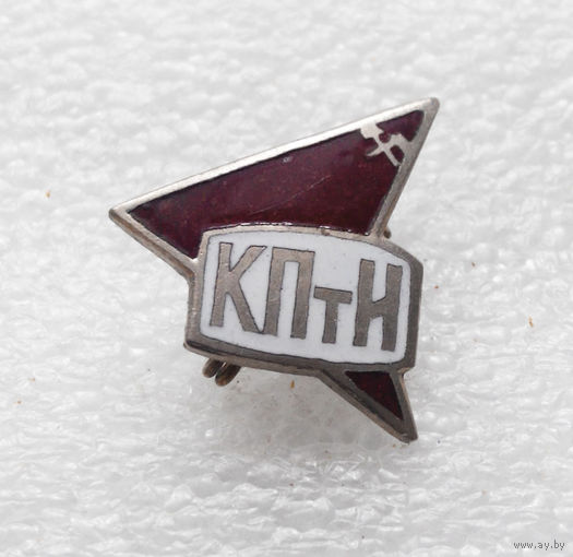 КПтИ. Куйбышевский политехнический институт. Красный Флаг. Тяжелый металл #0653-OP14