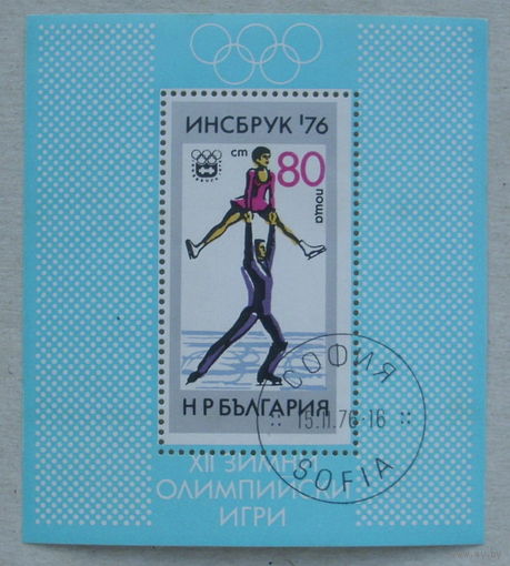 Болгария. Спорт. ( Блок ) 1976 года. *134.