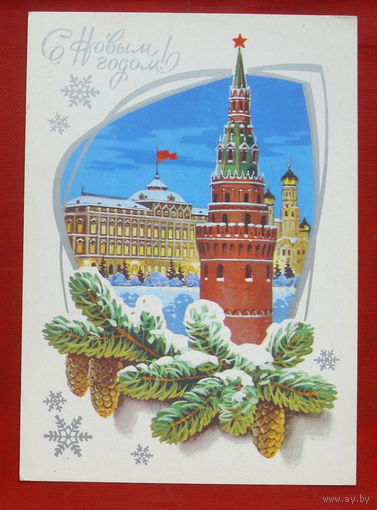 С новым годом! Подписанная. 1979 года. Кузнецов. 955.
