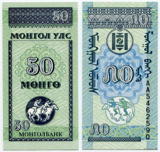 Монголия. 50 монго (образца 1993 года, P51, UNC)
