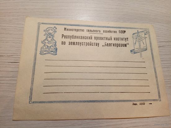 Документ БССР\9
