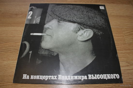 Владимир Высоцкий 2- Спасите Наши Души