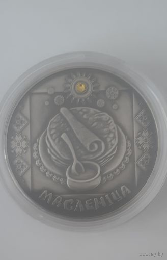 Масленица. 20 рублей. Банк. С рубля!