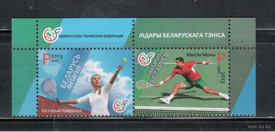Беларусь-2013,(Мих.967-968)  **  , Спорт, Теннис(2)